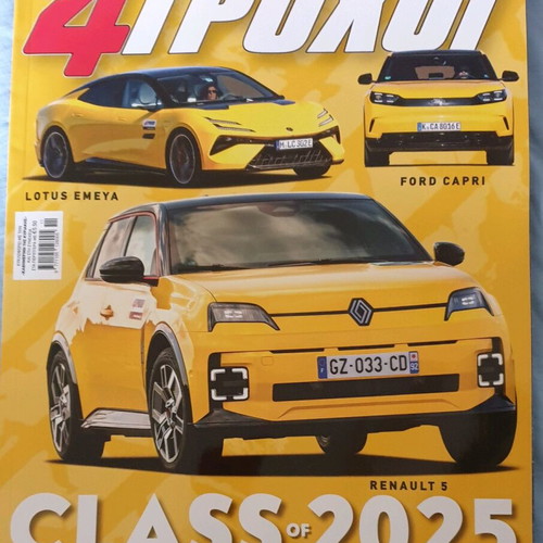 4 Trochoi November 2024 magazine like new