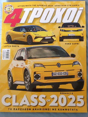 4 Trochoi November 2024 magazine like new