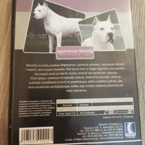 Argentinian Mastiff DVD like new, documentary in Greek