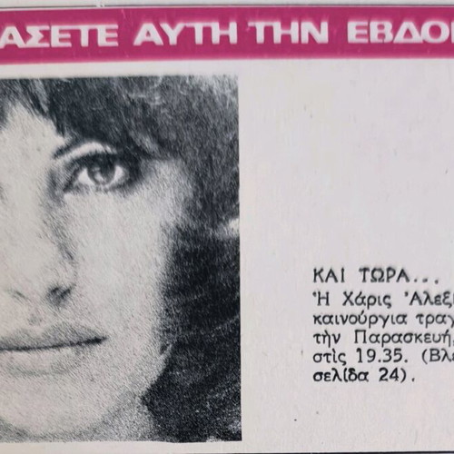 Radiotileorasi Issue 492 (14-7-1979) like new