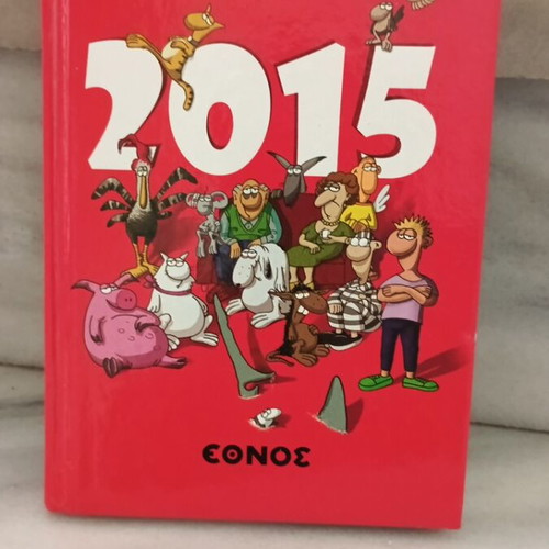Arkás 2015 Calendar new