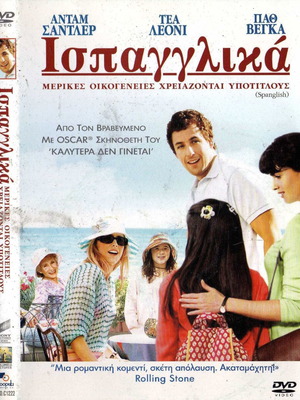 Spanglish DVD movie with subtitles