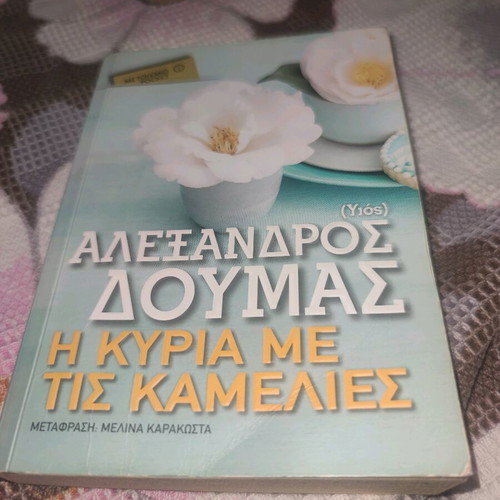 The Lady of the Camellias book like new by Alexandre Dumas