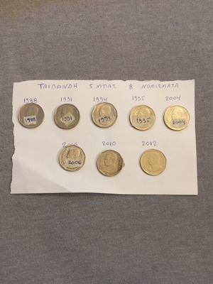 Thailand 5 Baht coins used, set of 8 from 1988 to 2012