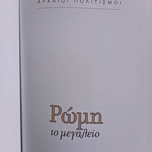 Rome the Magnificence hardcover book used