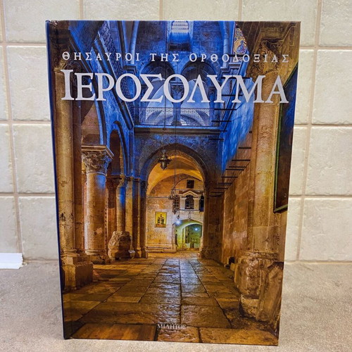 Treasures of Orthodoxy Jerusalem book like new