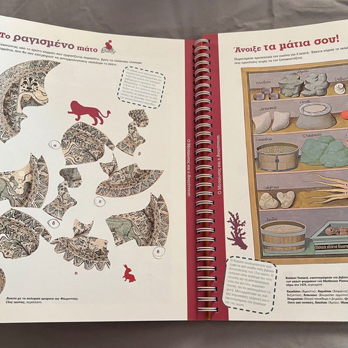 Paizoume Me Tin Techni book like new, Greek language