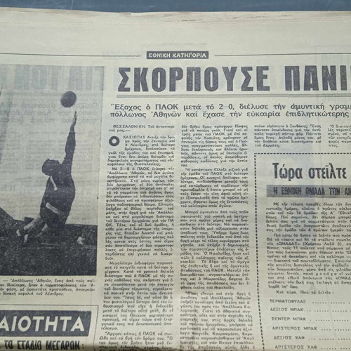 Omada sports newspaper used, November 6 1962