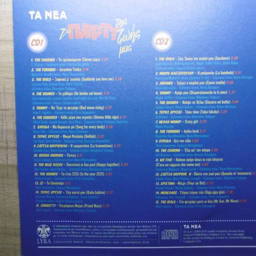To Party Tis Zois Mas double CD like new, pop