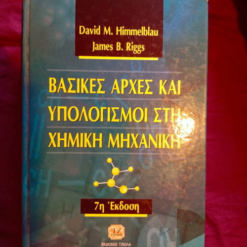 Basic Principles and Calculations in Chemical Engineering, 7th Edition