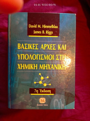 Basic Principles and Calculations in Chemical Engineering, 7th Edition