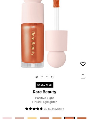 Rare Beauty Captivate liquid highlighter gold bronze limited edition