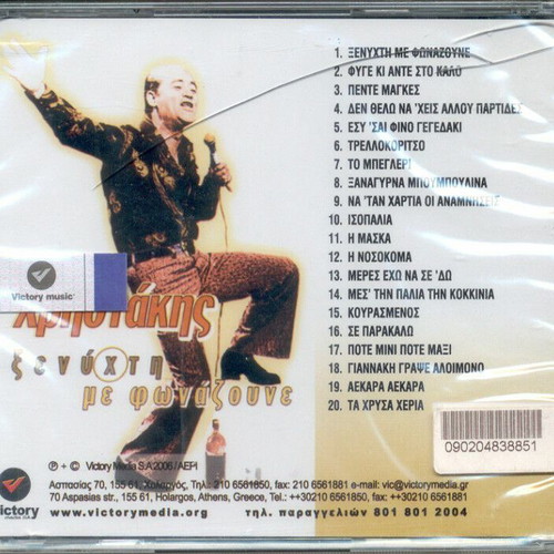 Xristakis Ksenyxti Me Fonazoune CD new, laiko