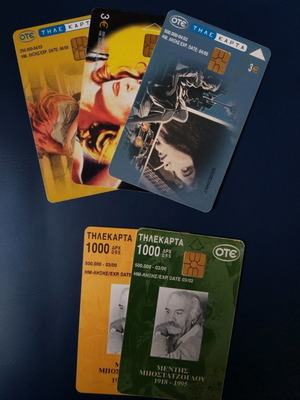 Συλλεκτικές τηλεκαρτες μεταχειρισμένες, λαογραφικό μουσείο