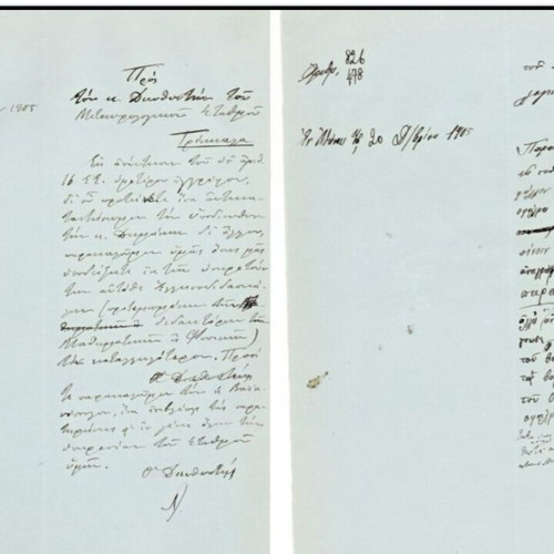 Letters Trikala used from 1905 for meteorological station