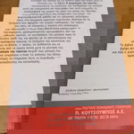 Η ΨΥΧΟΛΟΓΙΑ ΤΟΥ ΤΟΚΤΌΥ από σύλληψη ως τη γεννηση