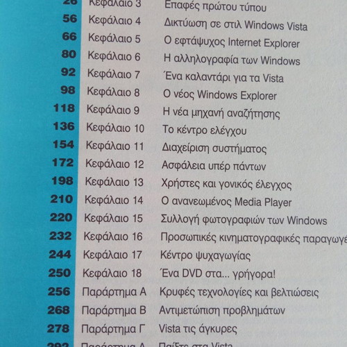 Greek Windows Vista book new condition