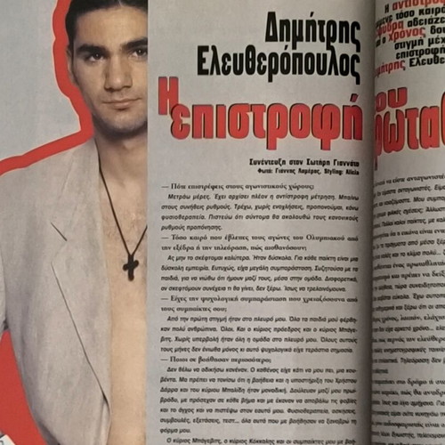 Out of Limits Magazine Issue 21 December 1997 like new