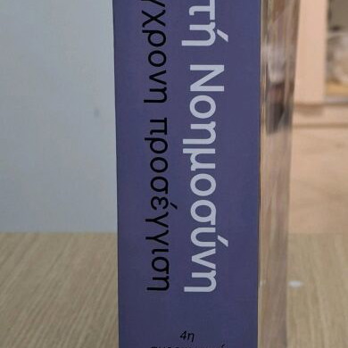 Artificial Intelligence A Modern Approach 4th American Edition like new