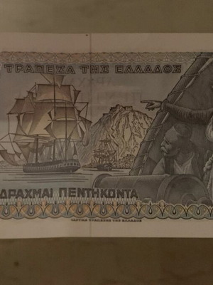 50 драхми банкнота нова, коларисто