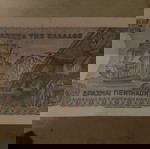  50 драхми