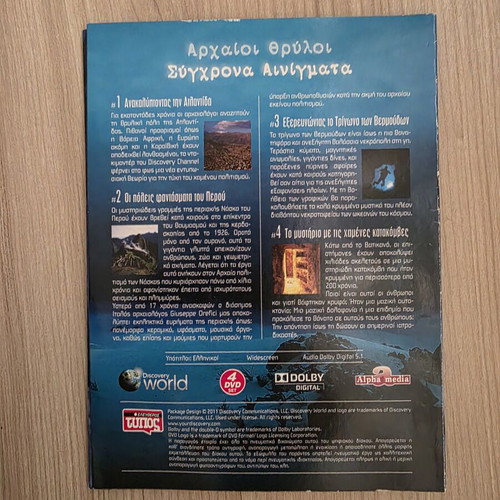Discovery World Ancient Legends - Modern Mysteries DVD set like new, 4 discs