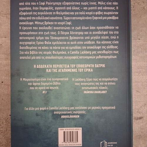 Camilla Lackberg Moirologitra mystery novel