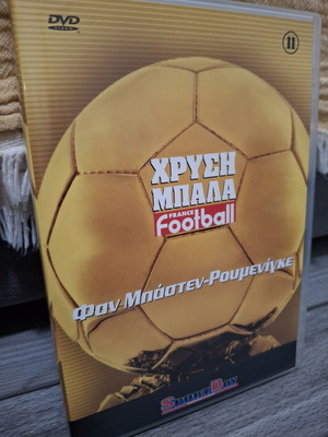 DVD Chrysi Mpala SportDay with Fan Basten and Rumenige like new