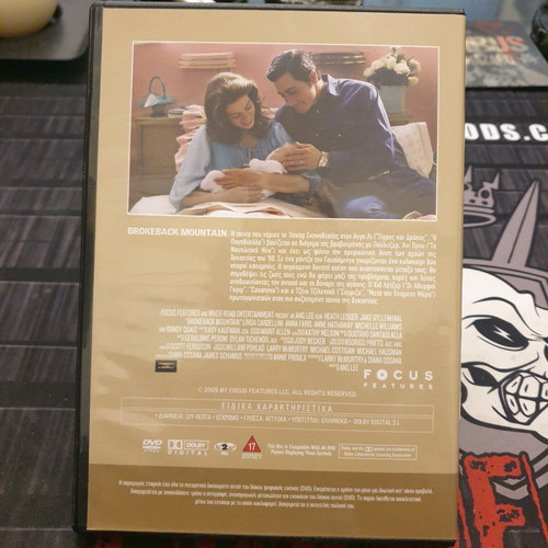 Brokeback Mountain DVD like new with Greek subtitles