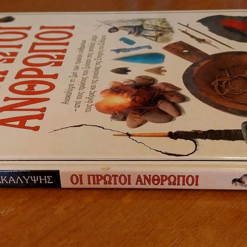 Encyclopedia The First Humans like new