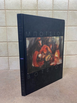 Eleni Botsiou Art Album like new 1996 with artworks