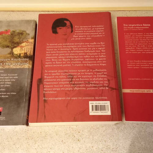 Literature books used, bundle