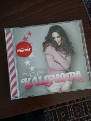 Kalomoira CD used, pop, broken case