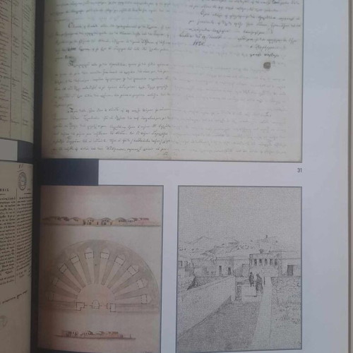 Books about Korais and Ioannis Kapodistrias new, set of 2