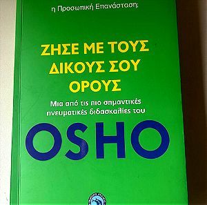 Βιβλίο Osho ζήσε με τους δικούς σου όρους