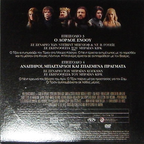 Game of Thrones deluxe case with first 10 DVDs and bonus magazine