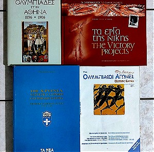 Βιβλία για τους Ολυμπιακούς Αγώνες ΣΕΤ