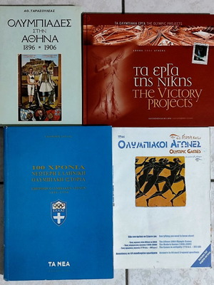 Βιβλία για τους Ολυμπιακούς Αγώνες μεταχειρισμένα, σετ