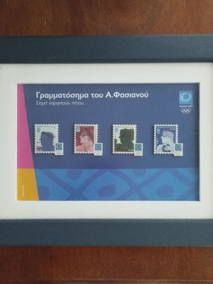 Framed stamps by Al. Fasianos 2004 like new