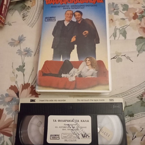 Ta Filarakia Ta Kala VHS tape used, dubbed comedy