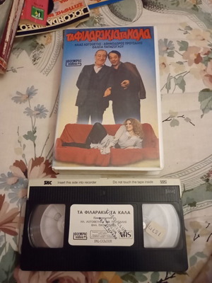 Ta Filarakia Ta Kala VHS tape used, dubbed comedy