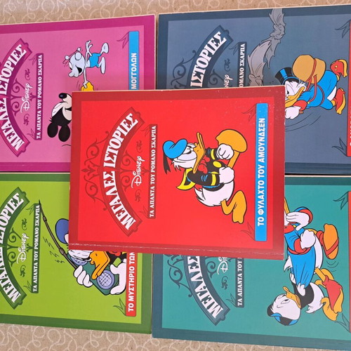 Comic book collection of Kathimerini, 27 Disney and 5 Romano Scarpa books, like new