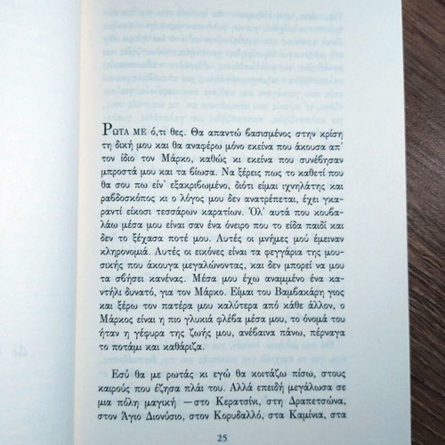 Markos Vamvakaris O Agios Magkas biography book