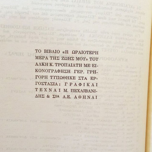 Children's books used, set of 3, classic Greek collections