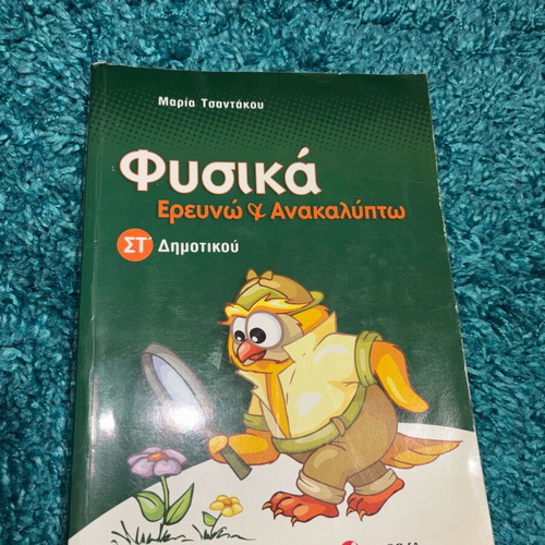 Physics Workbook Grade 6 Like New