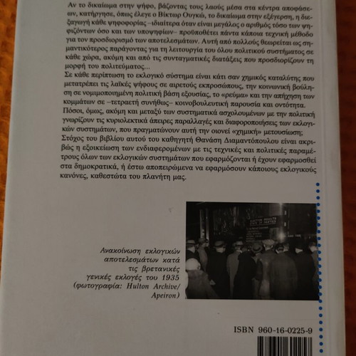 Electoral Systems theory and practical applications like new