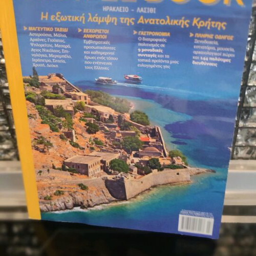 Travel books new, set of 9 volumes