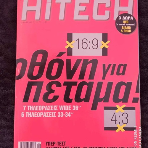 Hitech magazines used, pack of 5, 2002-2003