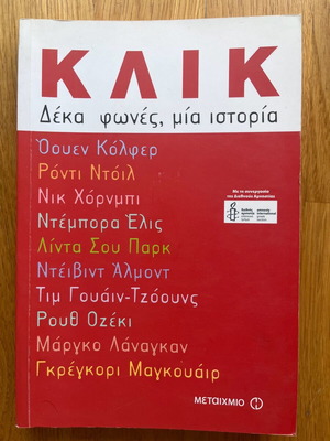 Klik Ten Voices One Story like new