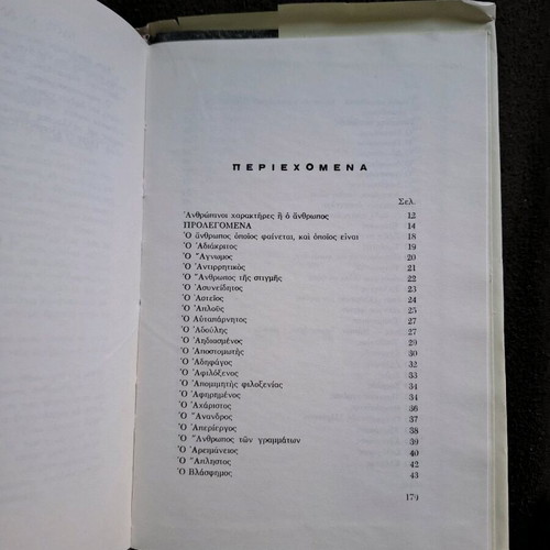 Idou o Anthropos hardcover edition like new, Andreas Laskaratos